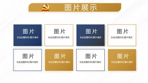 蓝色党建党支部年终工作总结计划述职报告PPT
