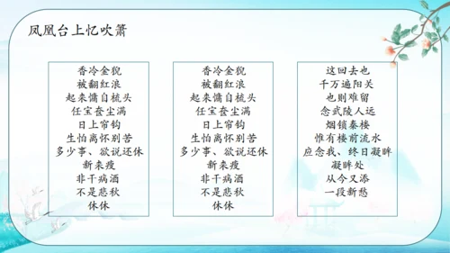 古代才女李清照通用PPT模板
