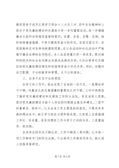 落实一岗双责自查报告.docx