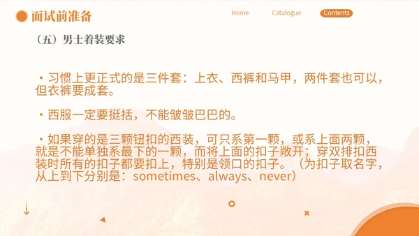 橙色简约商务面试礼仪培训PPT模板面试技巧面试