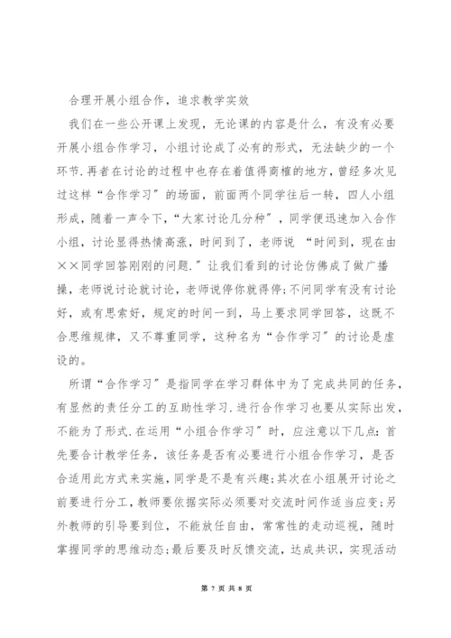 数学有效课堂教学方法.docx