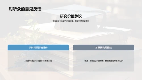 探索管理学之旅