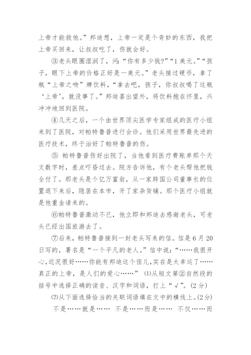 历年贵州遵义小升初语文真题试卷及答案大全.docx