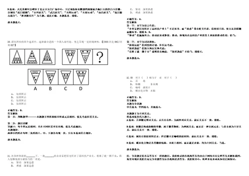 2022年11月广西隆林各族自治县2023年公开招聘急需紧缺人才4笔试参考题库含答案详解