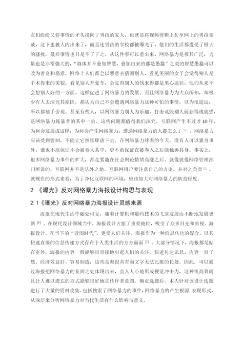 201651810042姚楚怡毕业论文.docx