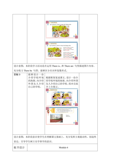 Module 6 Unit 2  There is a small monster 单元整体教学设计