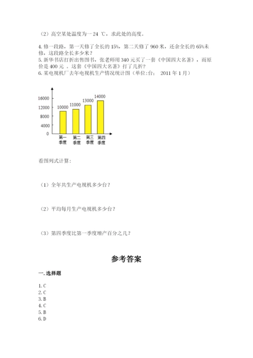 北京版小学六年级下册数学期末综合素养测试卷1套.docx