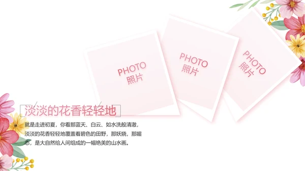 手绘漂亮寻觅春天春季旅游动态PPT