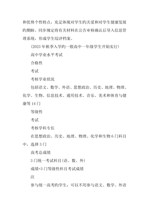 广东高考改革新方案正式版.docx