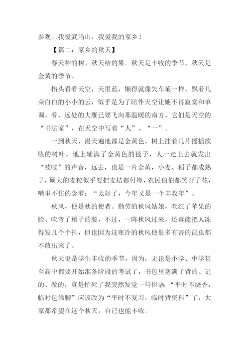 家乡的作文500字.docx