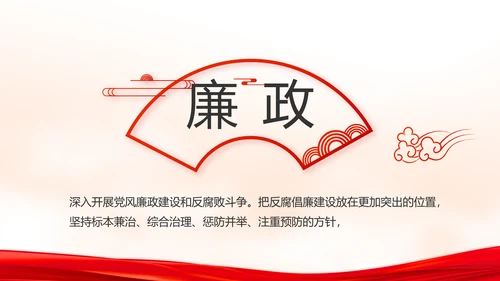 红色党建党支部年终述职报告学习教育动态PPT
