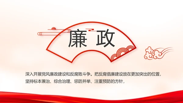 红色党建党支部年终述职报告学习教育动态PPT