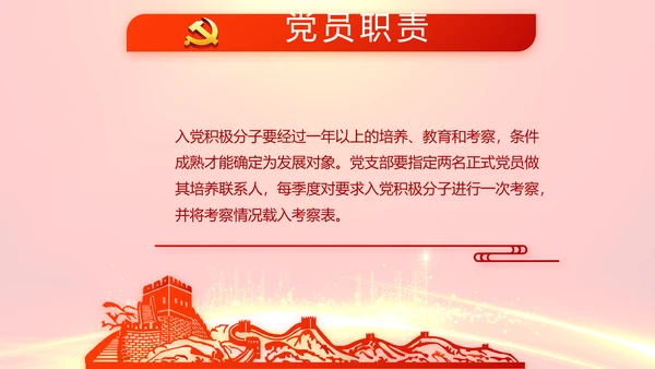 红色喜庆背景热烈欢迎上级领导莅临指导PPT