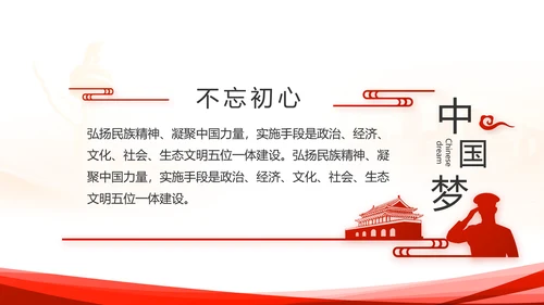 红色大气公安警察派出所动态PPT
