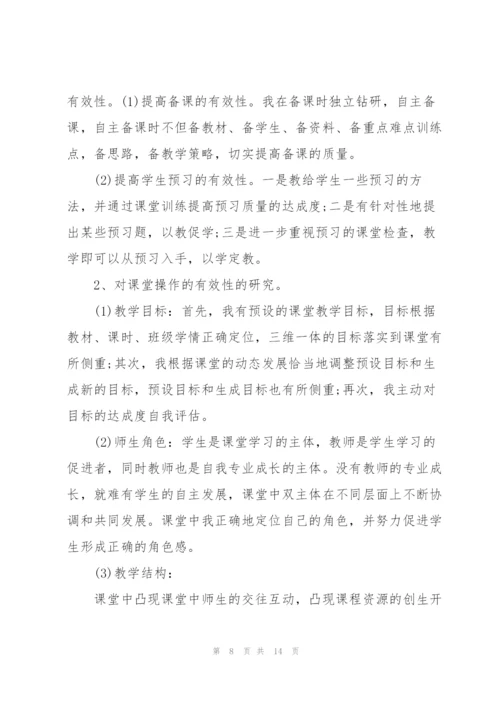 年度教师考核工作总结5篇.docx