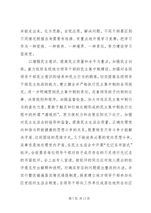 干部思想政治状况报告.docx