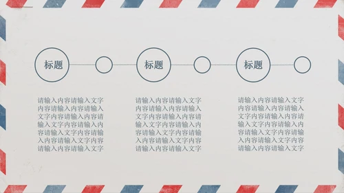 给领导的一封信PPT动态模板