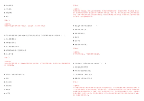 2022年08月北京市燕山文卫计生委所属事业单位公开招聘1名工作人员笔试参考题库答案解析