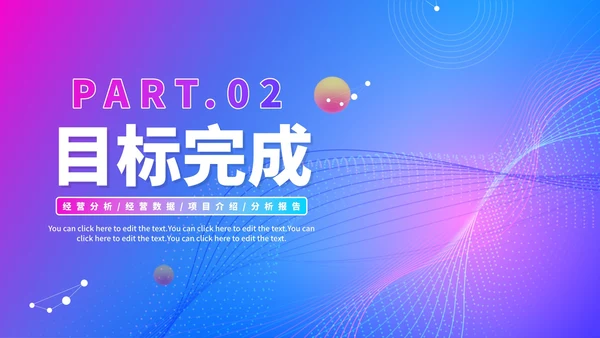 蓝色简约商务渐变工作总结PPT模板