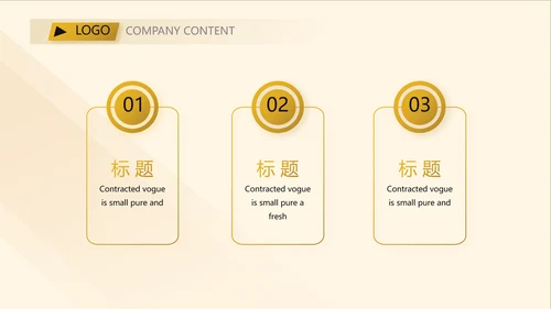 金色高端霸气商业计划书PPT动态模板