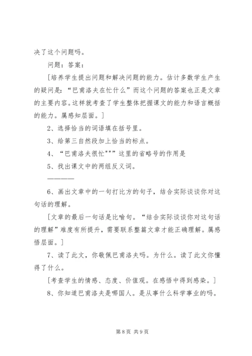 夯实基础注重实效维稳汇报 (4).docx