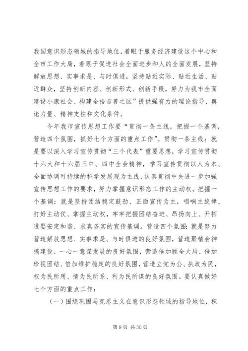 区委宣传部长在区妇联组织培训会议上的讲话 (5).docx