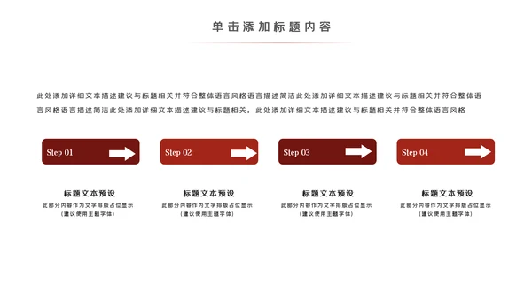 法律法庭工作报告总结汇报PPT模板