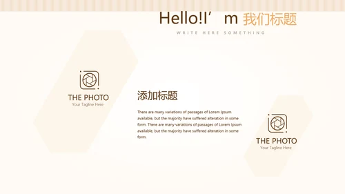 手绘面包年年终总结动态PPT