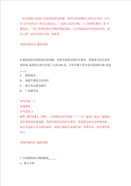 2022年陕西财经职业技术学院招考聘用42人强化训练卷第3次