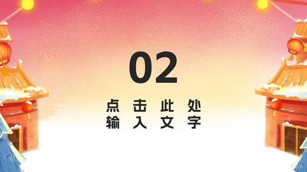 红色卡通风平安夜圣诞老人PPT模板