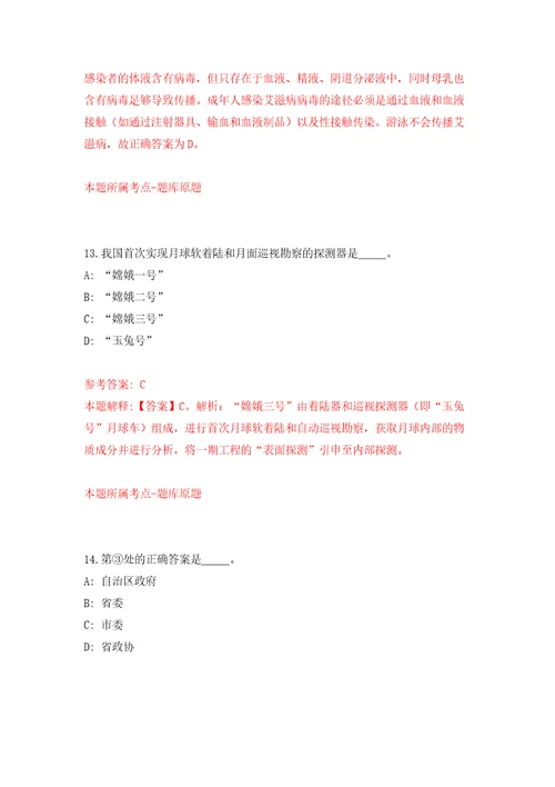 广东广州市天河区新塘街道综合保障中心招考聘用后勤管理员5人模拟试卷附答案解析第1版