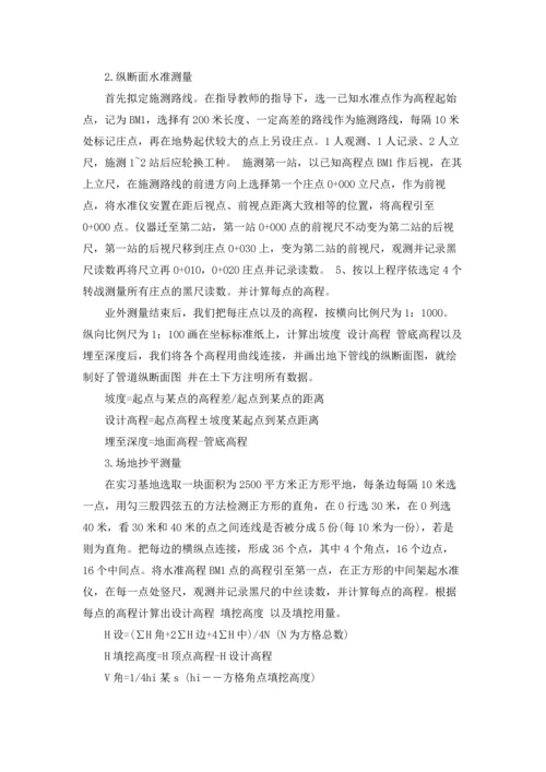 有关工程类实习报告合集7篇.docx