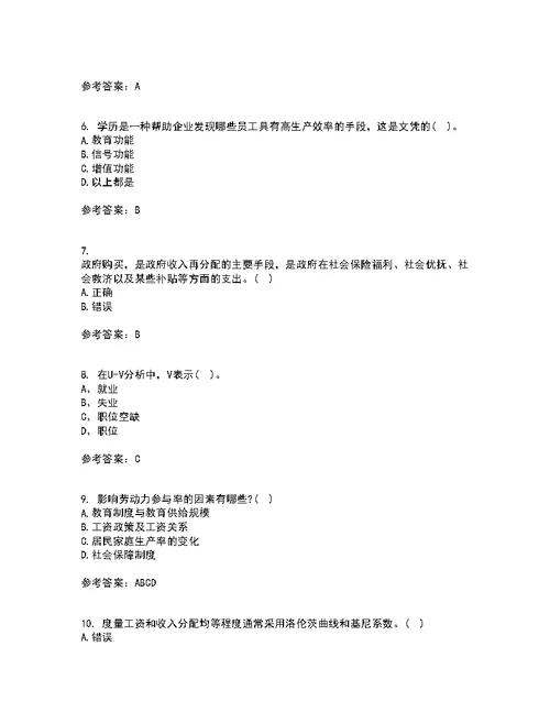兰州大学22春《劳动经济学》补考试题库答案参考34