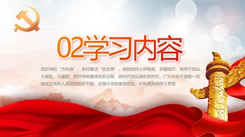 深刻领会党百年奋斗的历史经验动态PPT模板