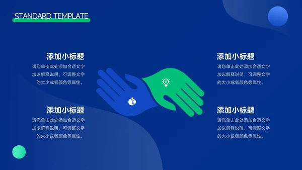 绿蓝暗色实用教育培训招生PPT模板