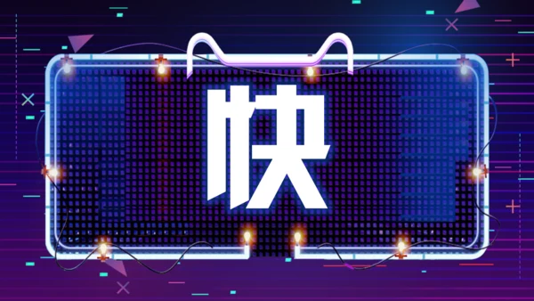 天猫双11快闪通用PPT模板