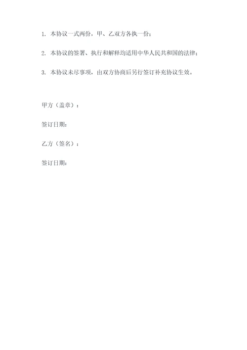 宿舍饮水机租赁协议模板