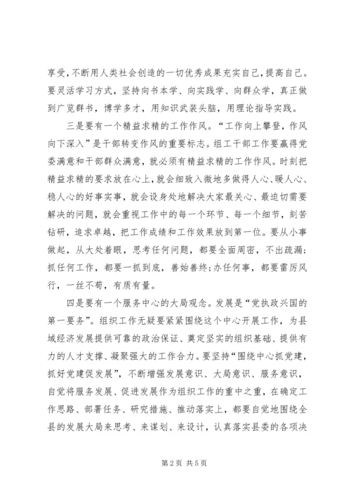 以案为鉴预防职务犯罪心得体会.docx