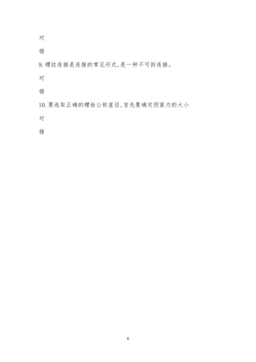 学业水平考试等级模拟试卷(七).docx