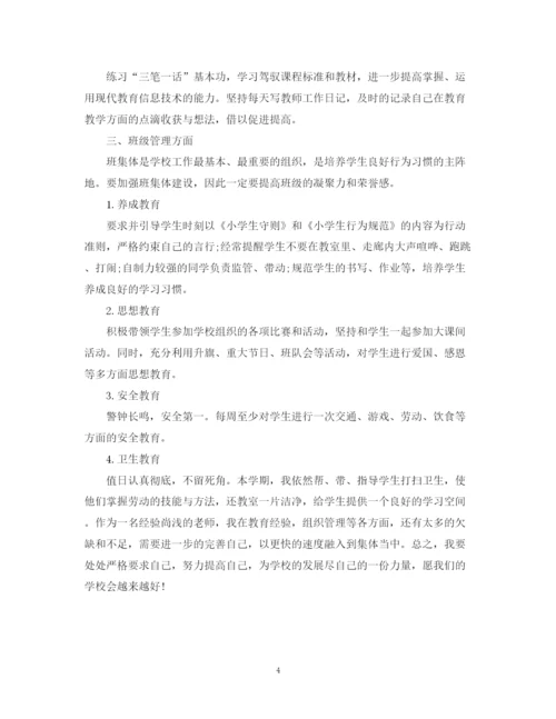 精编之教师工作计划范文7.docx
