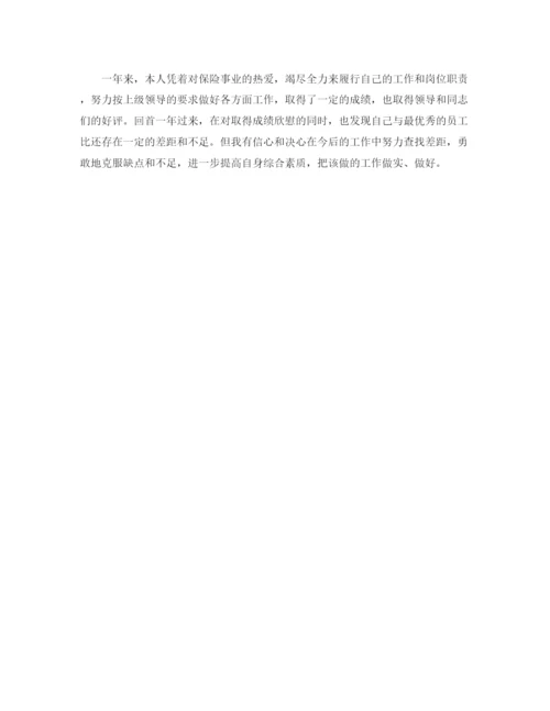 精编之人寿保险年度总结范文.docx