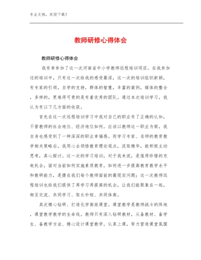 教师研修心得体会例文5篇汇编.docx