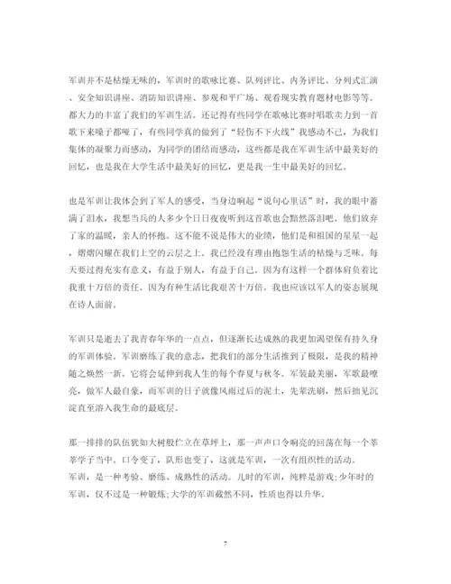 精编大学军训心得体会范文字.docx