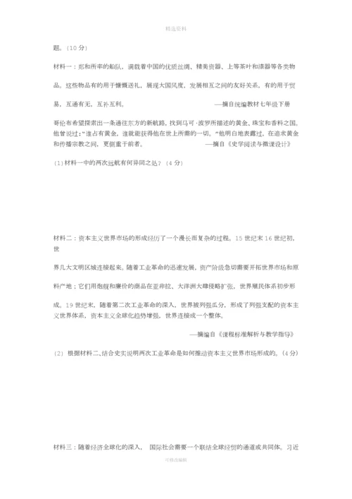 山西中考文综历史部分.docx