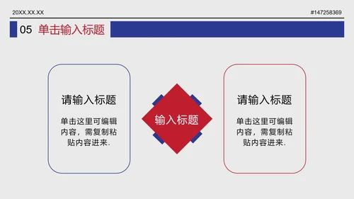 红色大字报开学季防诈骗报刊主题班会PPT模板