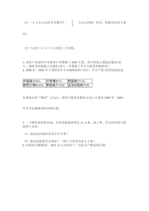 沪教版数学六年级下册期末检测试题及参考答案（轻巧夺冠）.docx