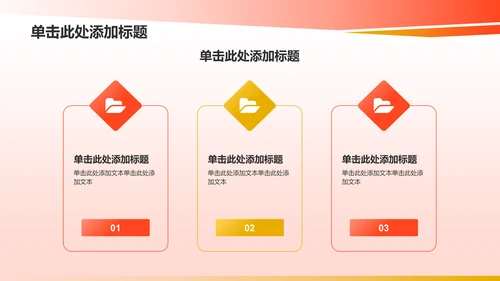 红色党政风对外交流——一带一路 青春同行PPT模板