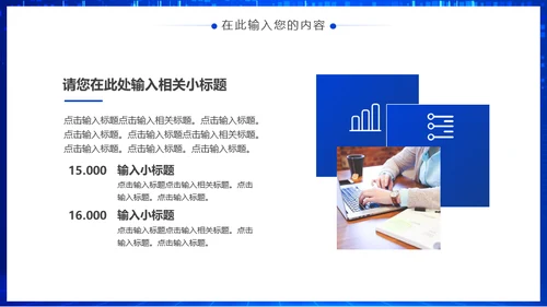 新征程新跨越蓝色商务会议通用PPT模板