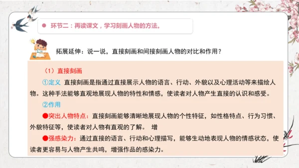 【大单元】统编版四上第八单元  第3课时 25.王戎不取道旁李   课件