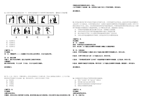 2021河北丰宁满族自治县事业单位招聘157人套带答案详解考试版合集二